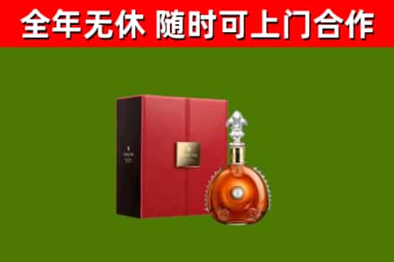 肇州回收路易十三
