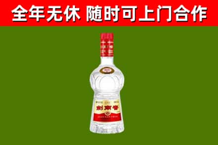 肇州烟酒回收剑南春水晶剑2.jpg