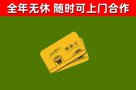 肇州烟酒回收购物卡.jpg