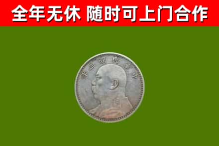 肇州烟酒回收袁大头.jpg